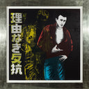 Rebel Without a Cause (FS.IIB.355, Ads), 1985