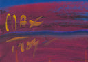 Untitled, 1984