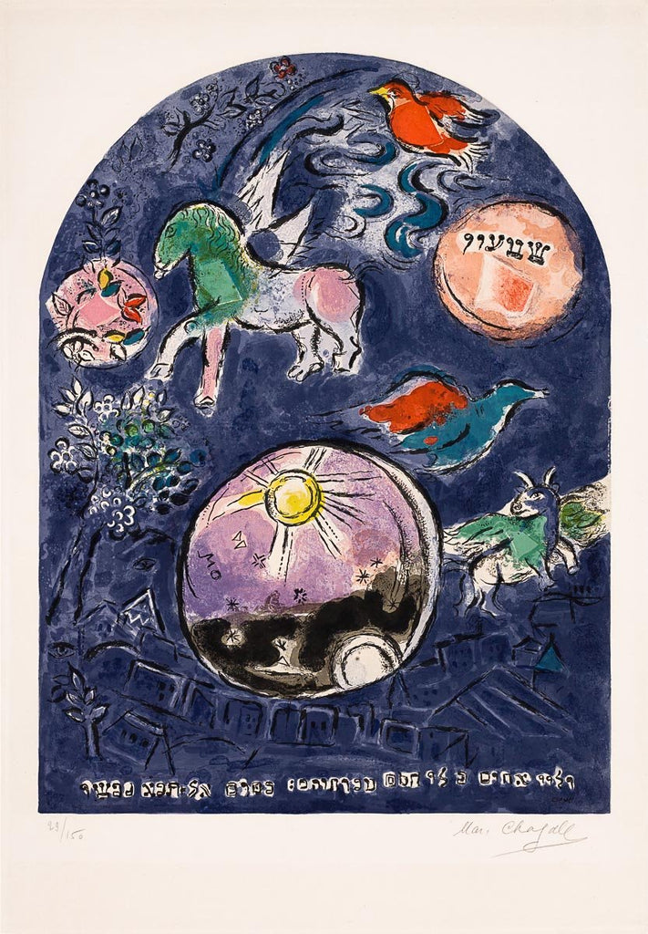 The Tribe of Simeon (Twelve Maquettes of Stained Glass Windows for Jerusalem, CS.13) by Marc Chagall